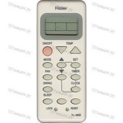 Пульт для кондиционера Haier YL-M05 (оригинальный)