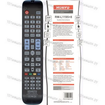 Универсальный пульт Huayu RM-L1195+8 черный