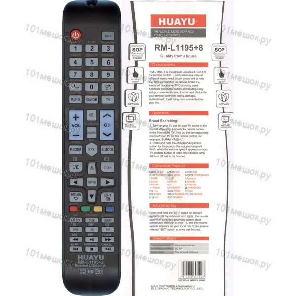 Универсальный пульт Huayu RM-L1195+8 черный