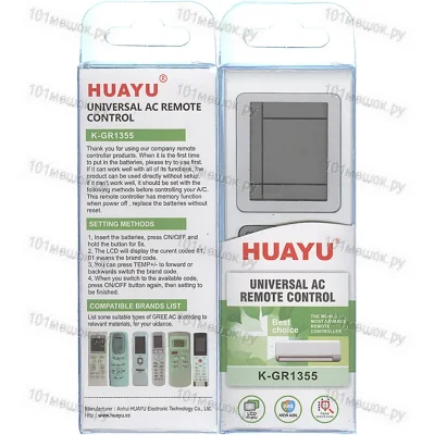 Пульт для кондиционера Huayu K-GR1355 для Gree (универсальный)