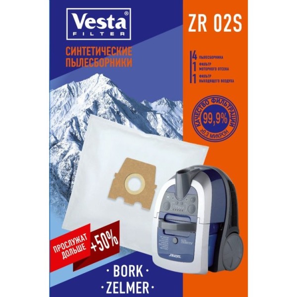 Мешки Vesta Filter ZR 02S для пылесоса