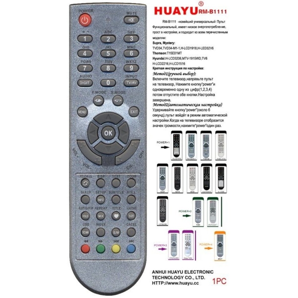 Универсальный пульт Huayu для Mystery (Supra) RM-B1111