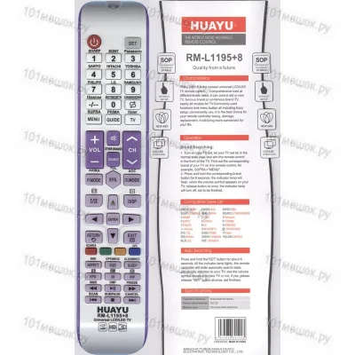 Универсальный пульт Huayu RM-L1195+8 фиолетовый