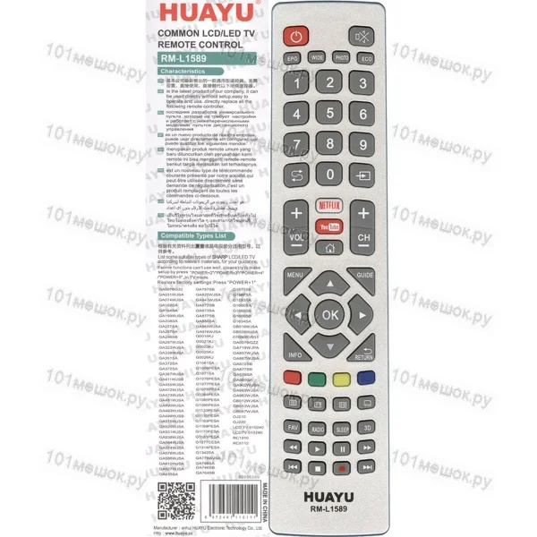 Универсальный пульт Huayu для Sharp RM-L1589