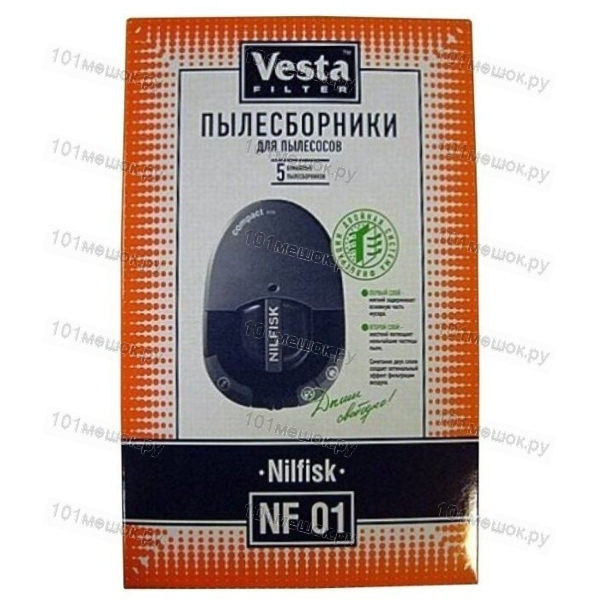 Мешки Vesta Filter NF 01 для пылесоса