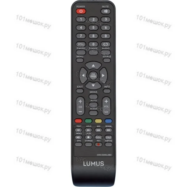 Пульт Lumus 2200-ED00LUMU (оригинальный)
