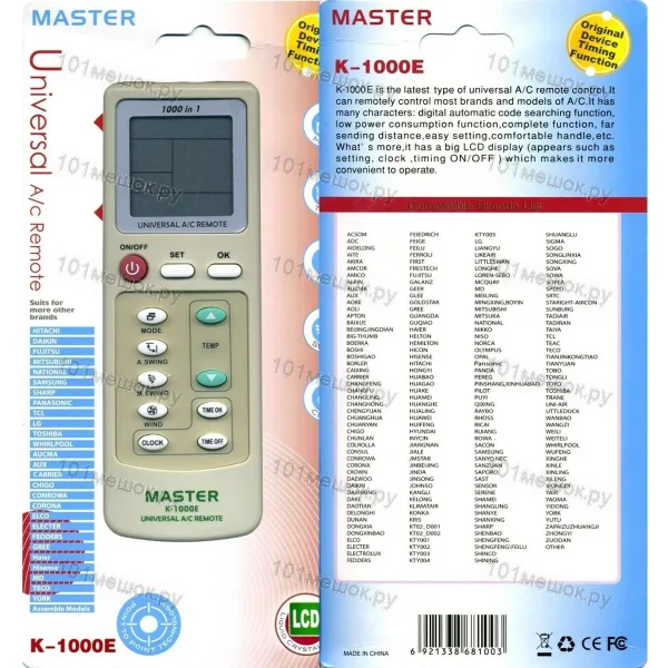 Пульт для кондиционера Master K-1000E