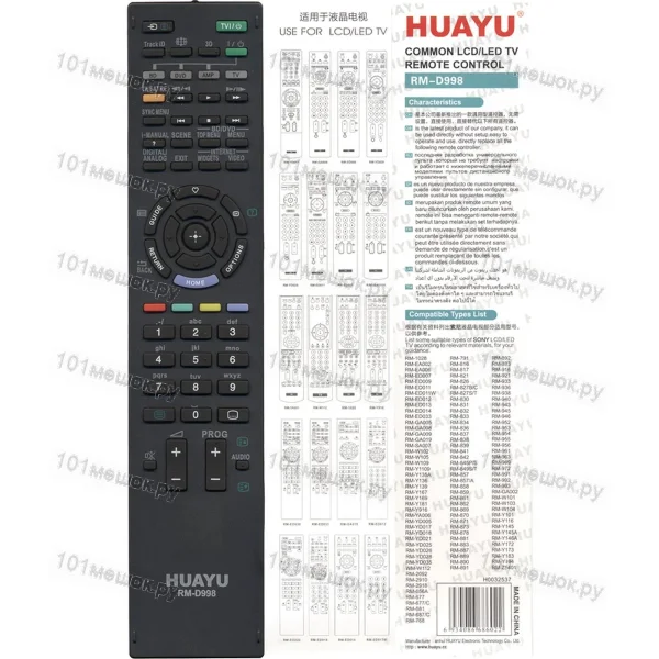 Универсальный пульт Huayu для Sony RM-998